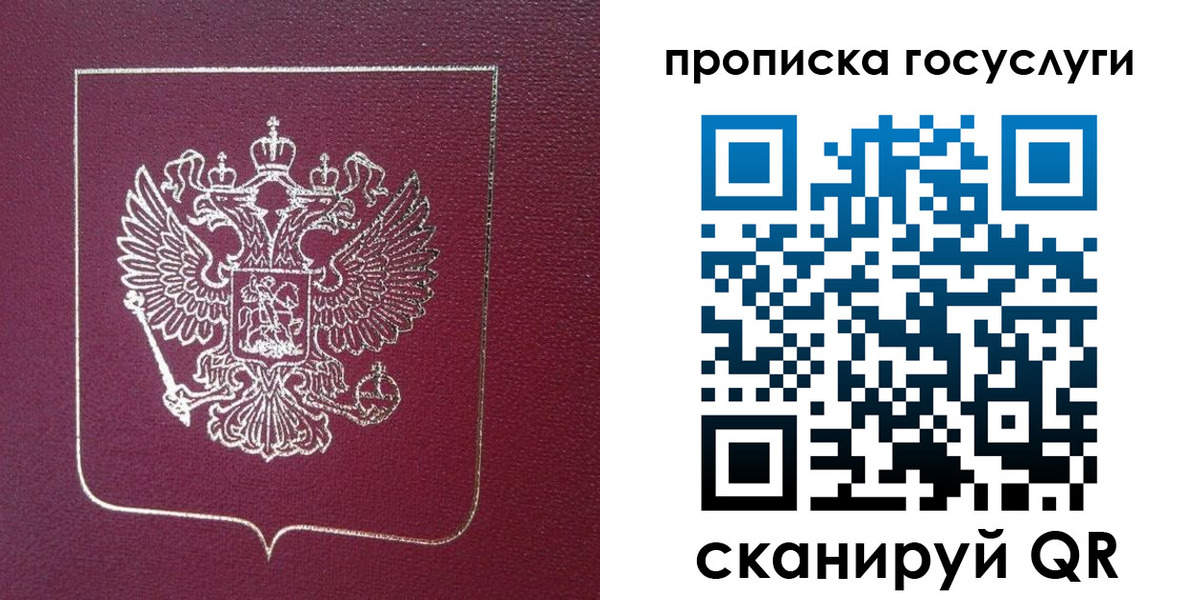 регистрация в Пионерском